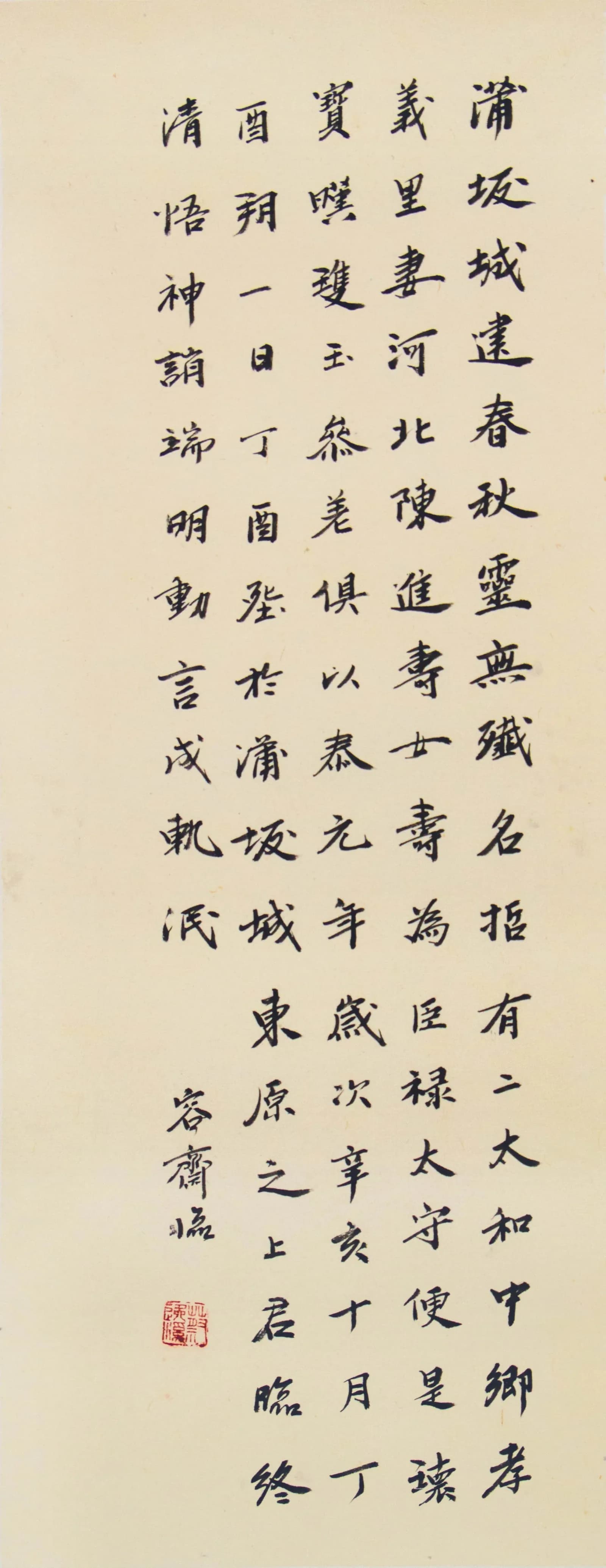 Test Caligraphy